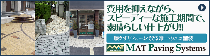MAT Paving Systems