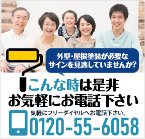 こんな時はお電話下さい