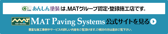 MATグループ公式サイトへ