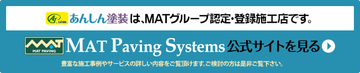 MATグループ公式サイトへ