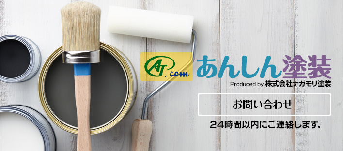 お問い合わせフォーム
