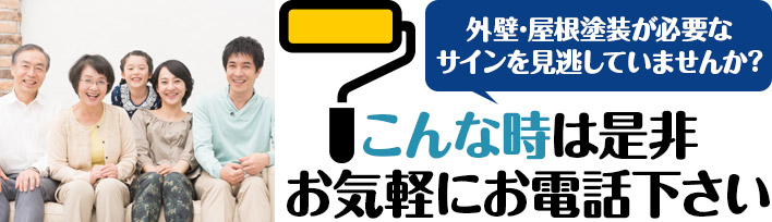 こんな時は是非お電話下さい